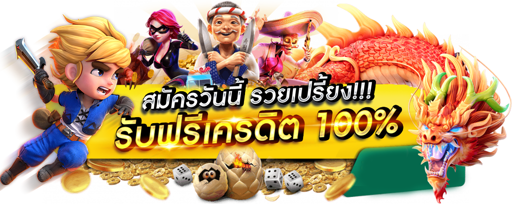 RICHAREA888 เล่นง่าย จ่ายจริง ไม่มีขั้นต่ำ